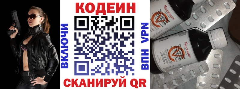 Кодеин Purple Drank  Купить где  Алзамай 