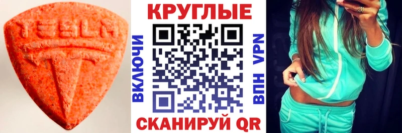 ЭКСТАЗИ диски  Купить  Алзамай 